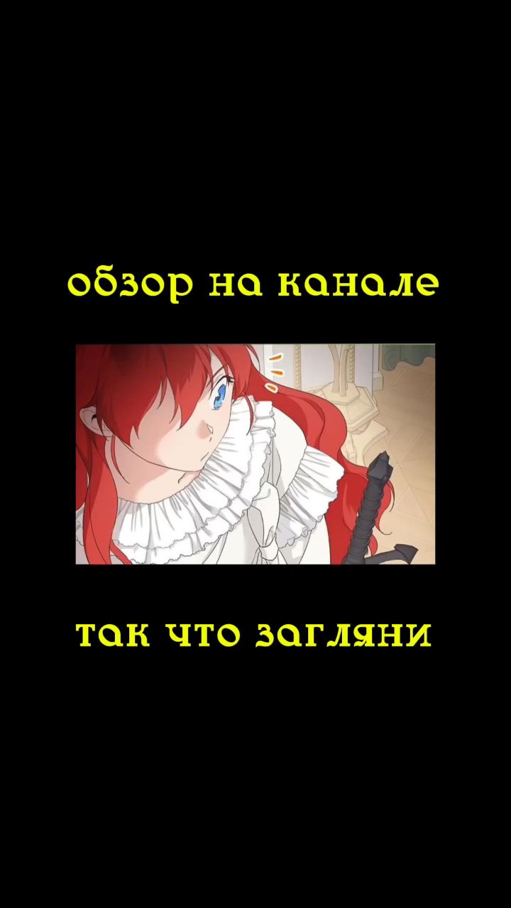 cabaret_gnarled_hat в LOOKY. #обзор,#обзор_манги,#обзор_ранобэ,#манга,#манхва,#книги. Кто же брат?  

#обз...