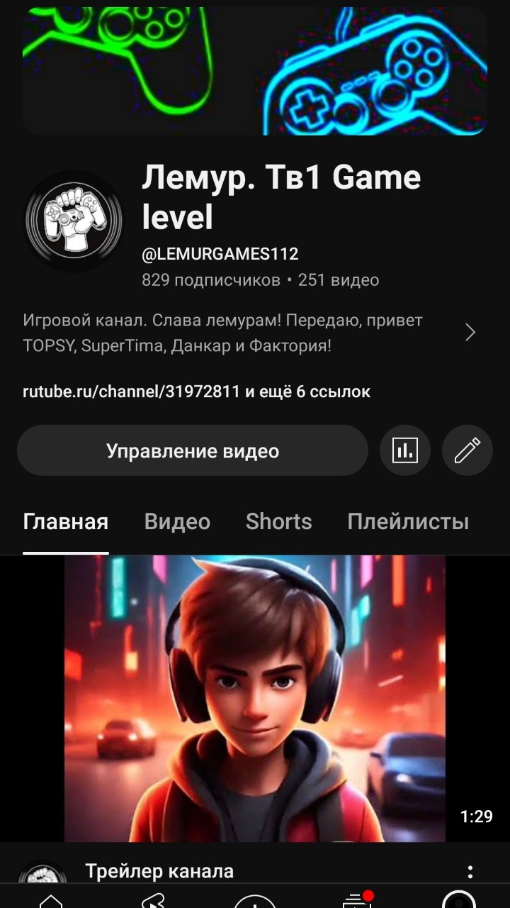Лемур Тв6