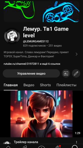 Лемур Тв6 в LOOKY. . 