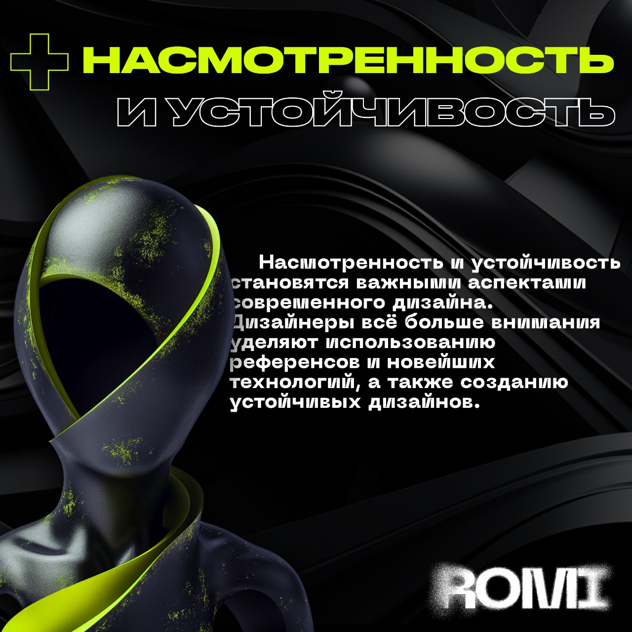 romzes.fierce в LOOKY — #дизайн #графическийдизайнер #графическийдизайн #вебдизайн #