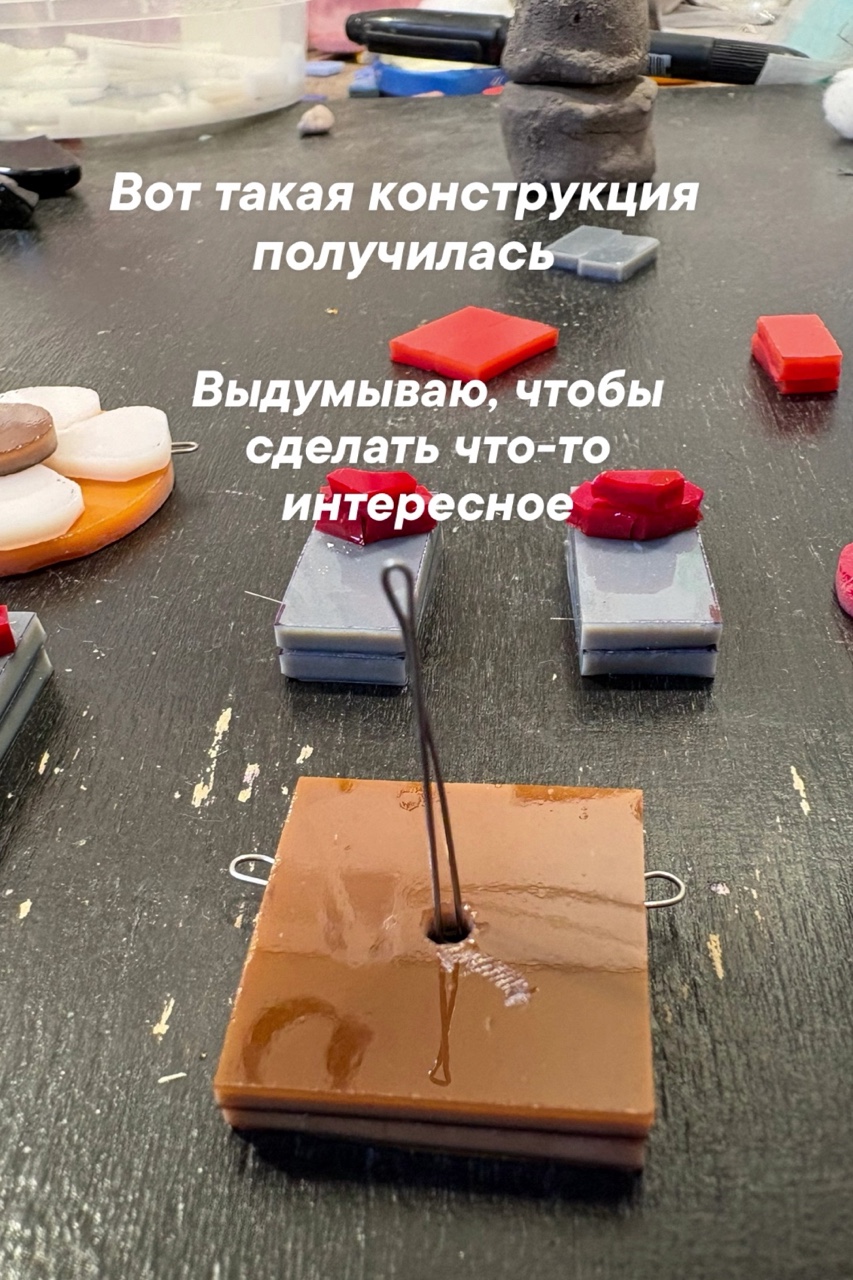 Творческая голова рукам покоя не дает😆