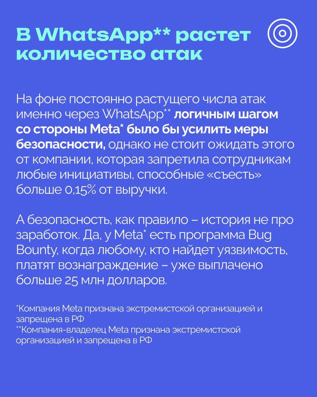 РОЦИТ in LOOKY. #WhatsApp*. Как одно сообщение в...