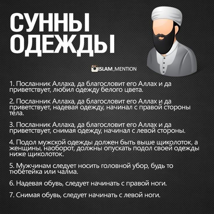 Горцы в Исламе