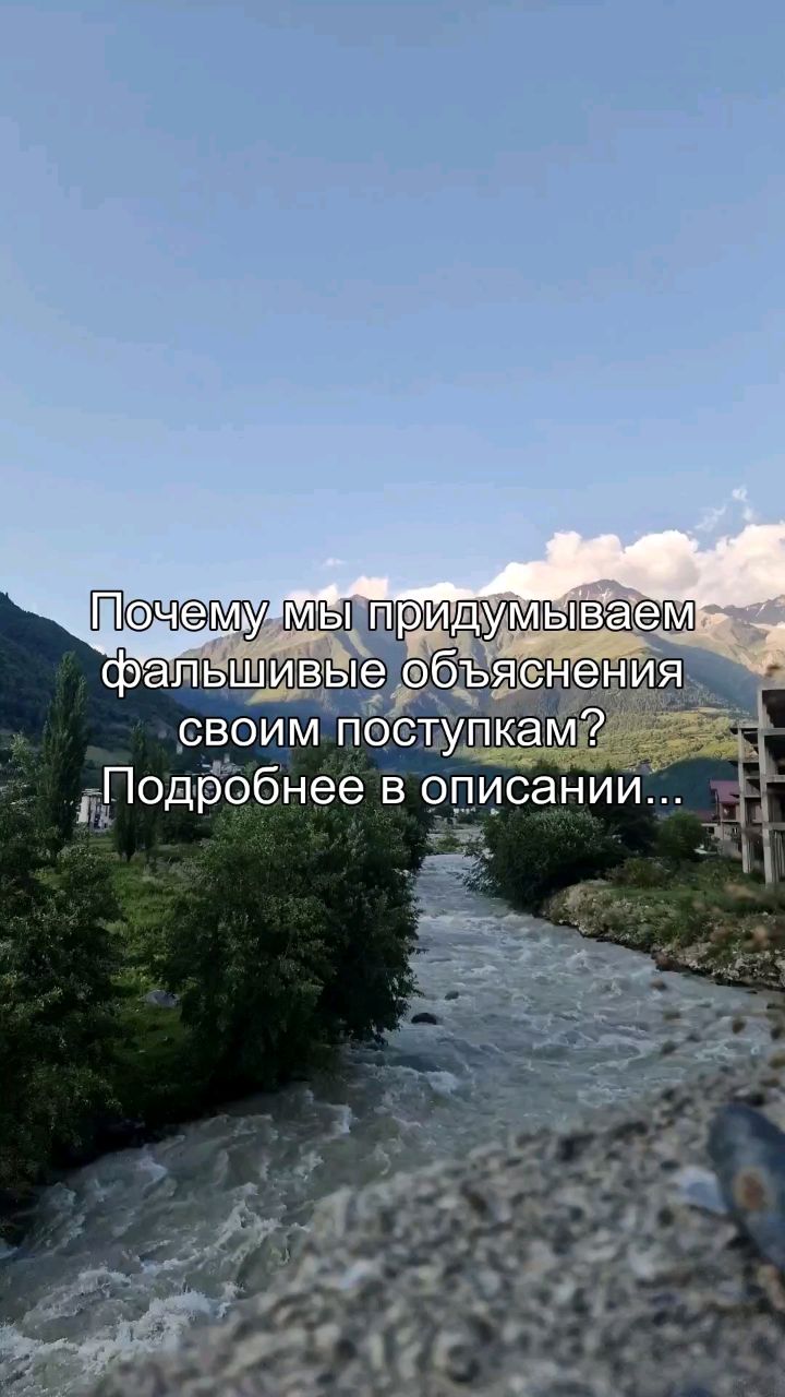 Oleg_teem в LOOKY. #психология,#оправдания,#самообман,#разум,#логика. Ты никогда в своей п...
