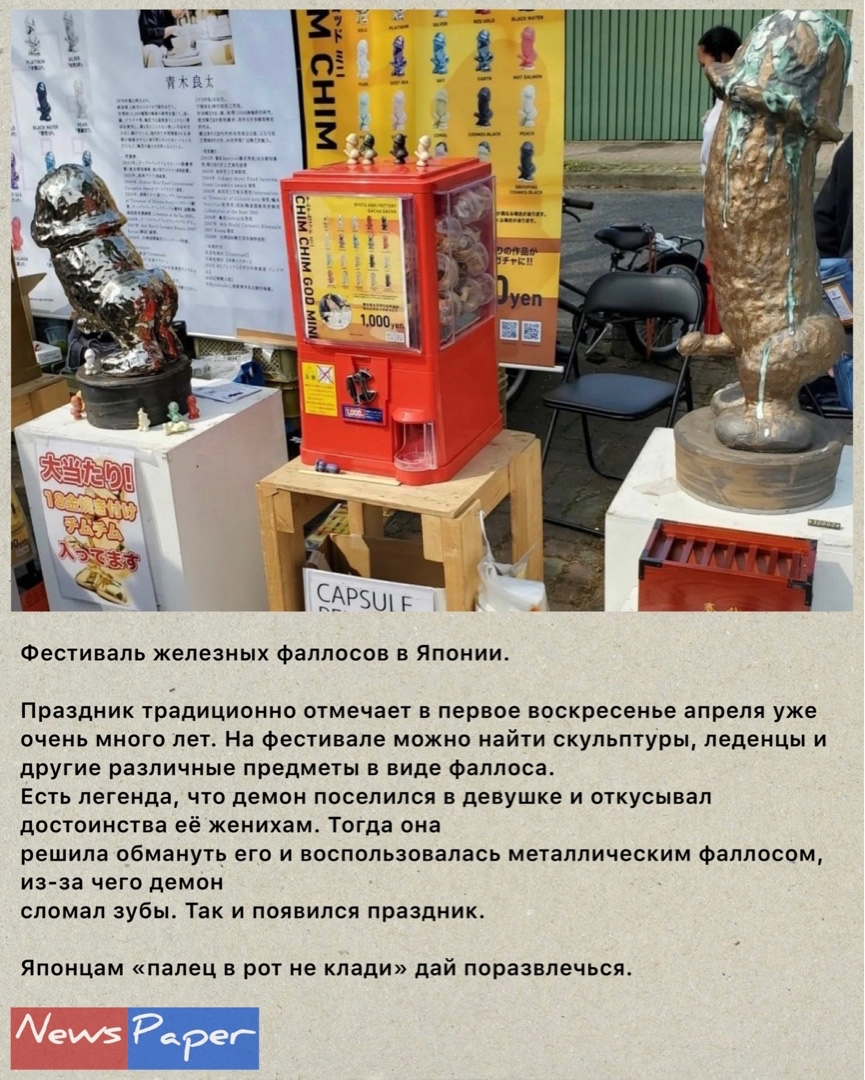 News Paper в LOOKY — #новости [#смешныеновости](смешныеновости) [#странныеновости