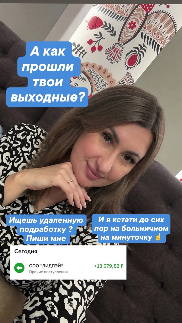 ydalenka_v_kaif_annet в LOOKY — У МЕНЯ ЗА ВЫХОДНЫЕ +13 000 РУБ. ИЗ ДОМА, С ТЕЛЕФОНА! 

Хочеш