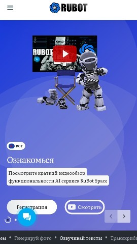 NeuroMax в LOOKY. . RuBot Space Русский ...