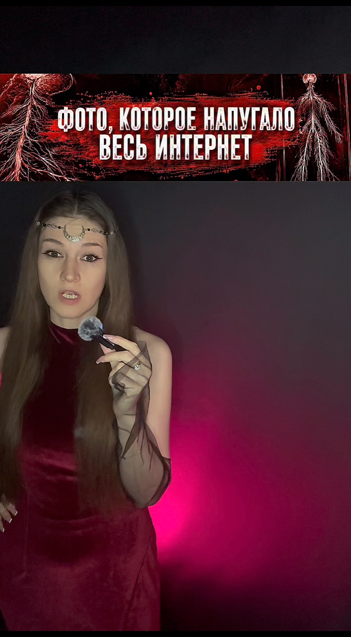 yuliya_mystery в LOOKY — Это фото обошло весь интернет и породило множество пугающих 