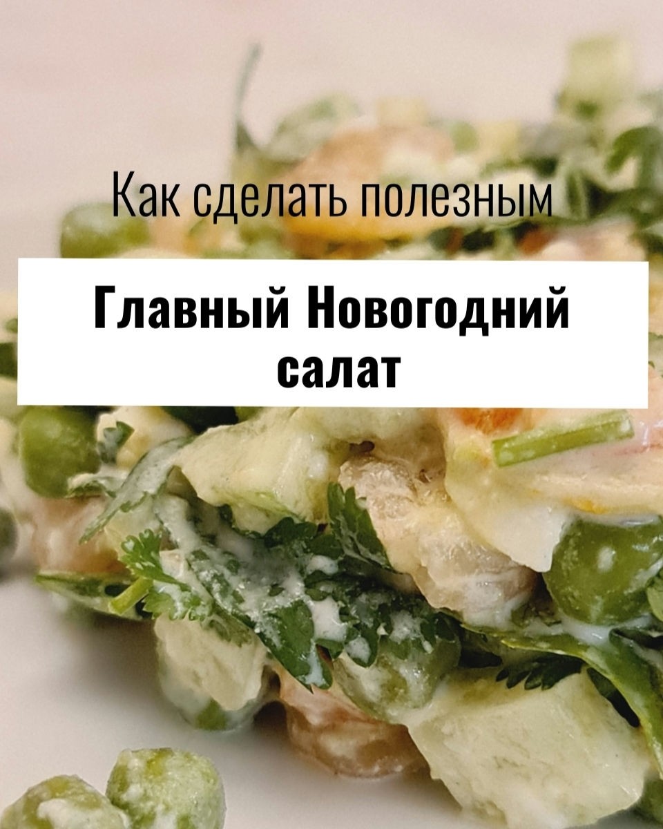 missdir в LOOKY — Итак, Оливье! 

Все довольно просто.
✔️Берем качественное мя
