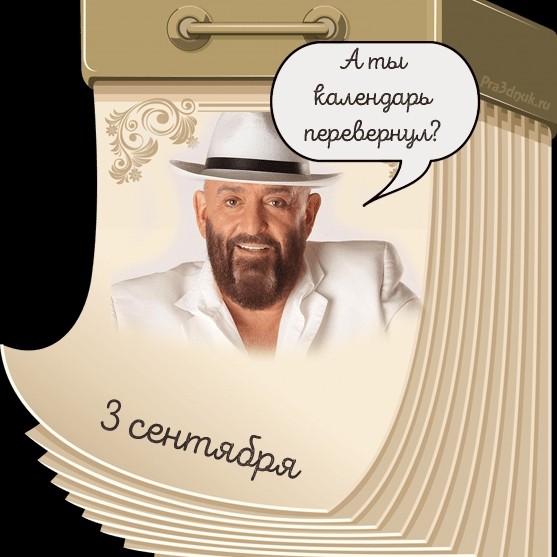 Пора