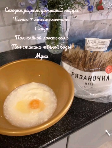Юлия в LOOKY. . [#пицца ](пицца)