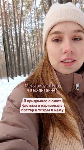 elenaivanenkos в LOOKY. #вебдизайн,#вебдизайнер,#дизайн,#дизайнпостера,#дизайнтитров,#дизайнсайта,#дизайнкфильму,#сайтподключ,#лендинг,#многостраничныйсайт,#сайтвизитка,#интернетмагазинподключ,#онлайнкурсы,#онлайншкола. 💥Постер, титры и са...