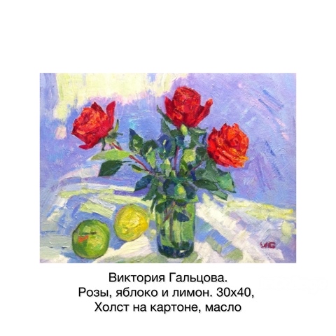 art_Victoria_Galtsova в LOOKY. #artVictoriaGaltsova,#art,#живописьмаслом,#розы,#flowers,#натюрморт,#продажакартин,#купитькартину,#яркаяжизнь,#краскижизни,#длясебя,#длядома,#энергия,#дляздоровья. Не может быть злым т...