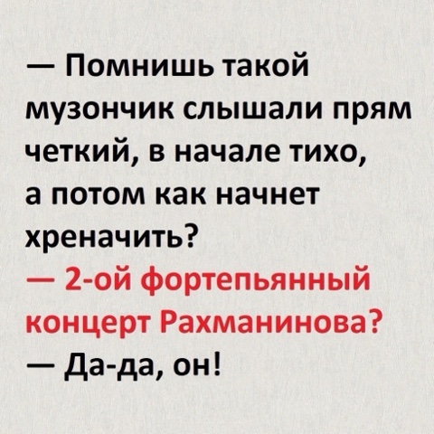 vero_music_ в LOOKY. . Музыкальный юмор🤣🤣...