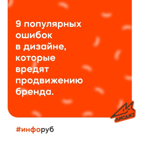 Looky_172537508804259 в LOOKY. #инфоруб,#лого,#брендинг,#логодизайн,#разработкалого,#полезныйзавтрак. Популярные ошибки в ...