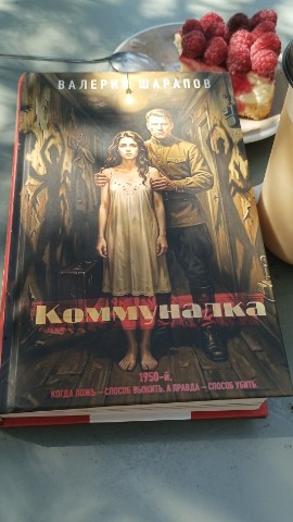 marinaantsyreva в LOOKY. . Прочла за несколько ...