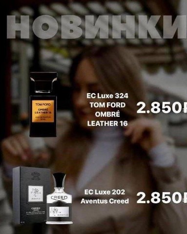 yuliagreenway2023 в LOOKY. #экопродукция,#парфюм,#парфюмборисоглебск,#духиборисоглебск,#духинедорого,#гринвей,#духиПоворино,#Greenway,#парфюмборисоглебск. ⭕️⭕️⭕️ 
*6.11 в прод...