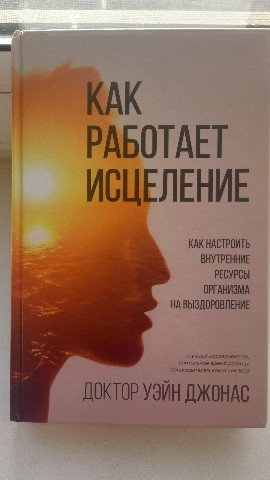 Маньяк бумажных книг - BOOK5HOUS в LOOKY. #book5house,#книга. Как работает исцелен...