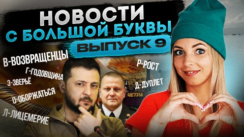 mama.na.shpilke в LOOKY. . "Новости с большой б...