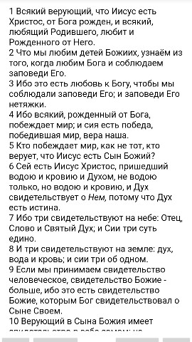 БИБЛИЯ в LOOKY. . 
