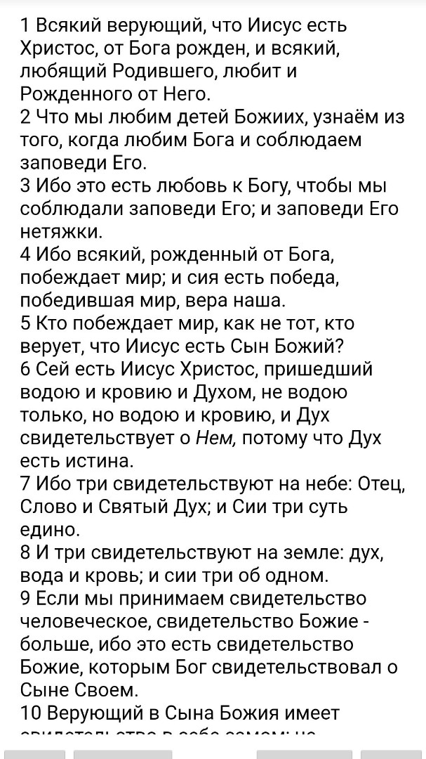 БИБЛИЯ in LOOKY. . 
