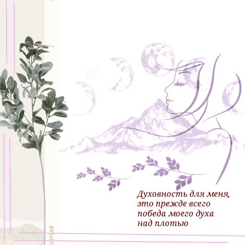 Arcanum в LOOKY. #духовность. #духовность