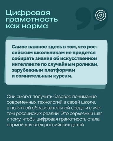 rocit в LOOKY. #РОЦИТ,#ИИ,#образование. В российских школах ...