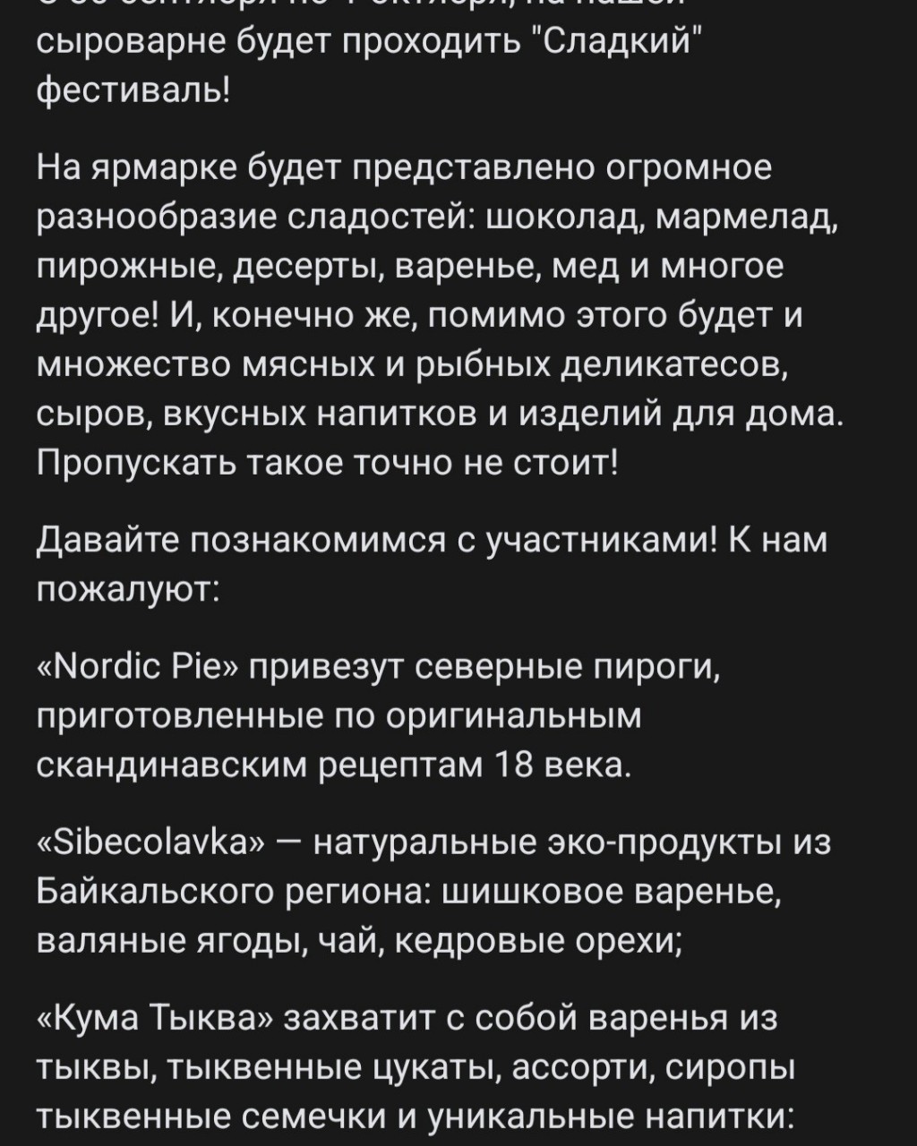 Оу у Олега Сироты на сыроварне очередная ярмарка . Так что любители сыра и сладкоежки 30 встретимся на Истре) ) ) ) у нас с супругой это наверно уже традиция туда ездить. Совмещаем приятное с полезным #отдыхнамприроде с затаркой прод корзины ) ) ) ) ) ) #ОлегСирота #Сыроварня #сыроварняОлегаСироты #Истринскаясыроварня #Истра #сыр #сладкоежки #отдых #досуг #ярмарка #продукты