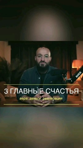 Mameds Comrade в LOOKY. #убеждения,#саморазвитие,#мышление,#финансоваяграмотность,#призвание. Топ-3 вещи, на котор...