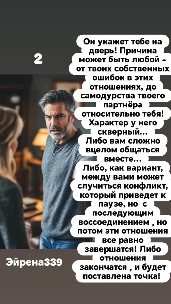 Таролог  Рена Эльф в LOOKY — фото 4