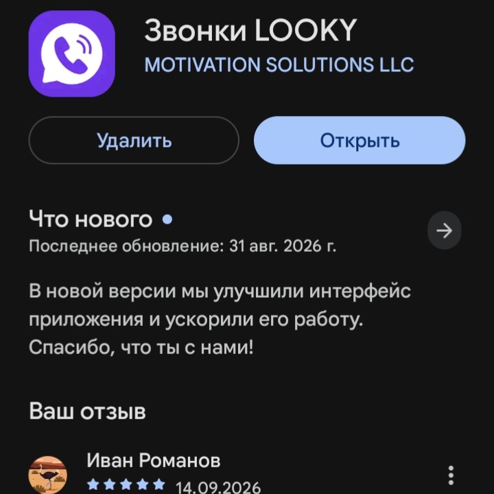  в LOOKY — публикация