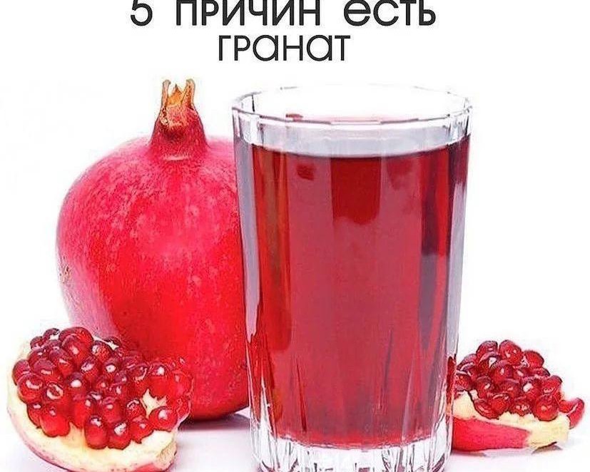 natali in LOOKY. . 5 причин есть гранат...