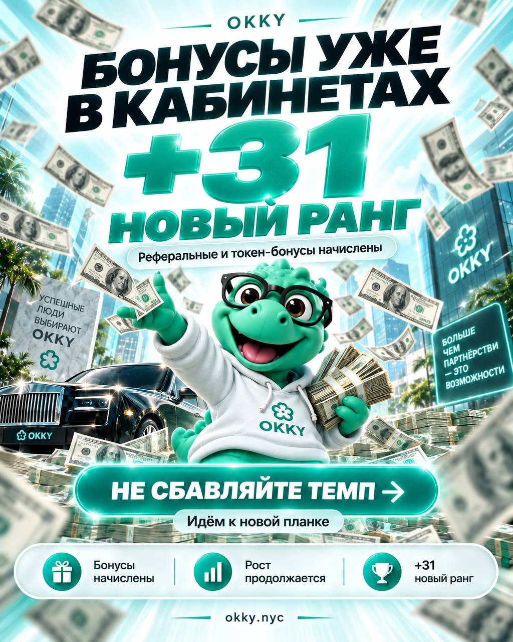  в LOOKY — 🔥 ДРУЗЬЯ, ПОЗДРАВЛЯЕМ С ЕЖЕНЕДЕЛЬНЫМ НАЧИСЛЕНИЕМ!

Сегодня 