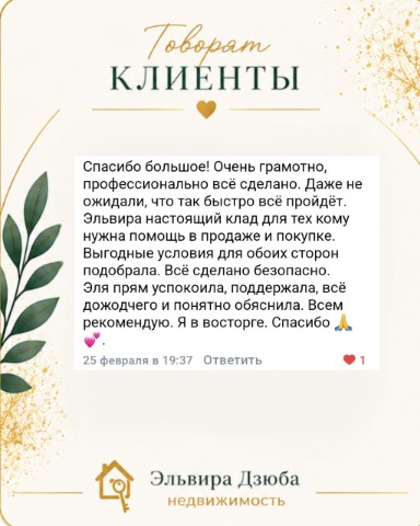 elvira_dzuba в LOOKY. #риелторростов,#риелторростовнадону,#недвижимостьростов,#отзывыриелтор,#сделкаснедвижимостью,#эльвирапронедвижимость. Иногда о моей работе...