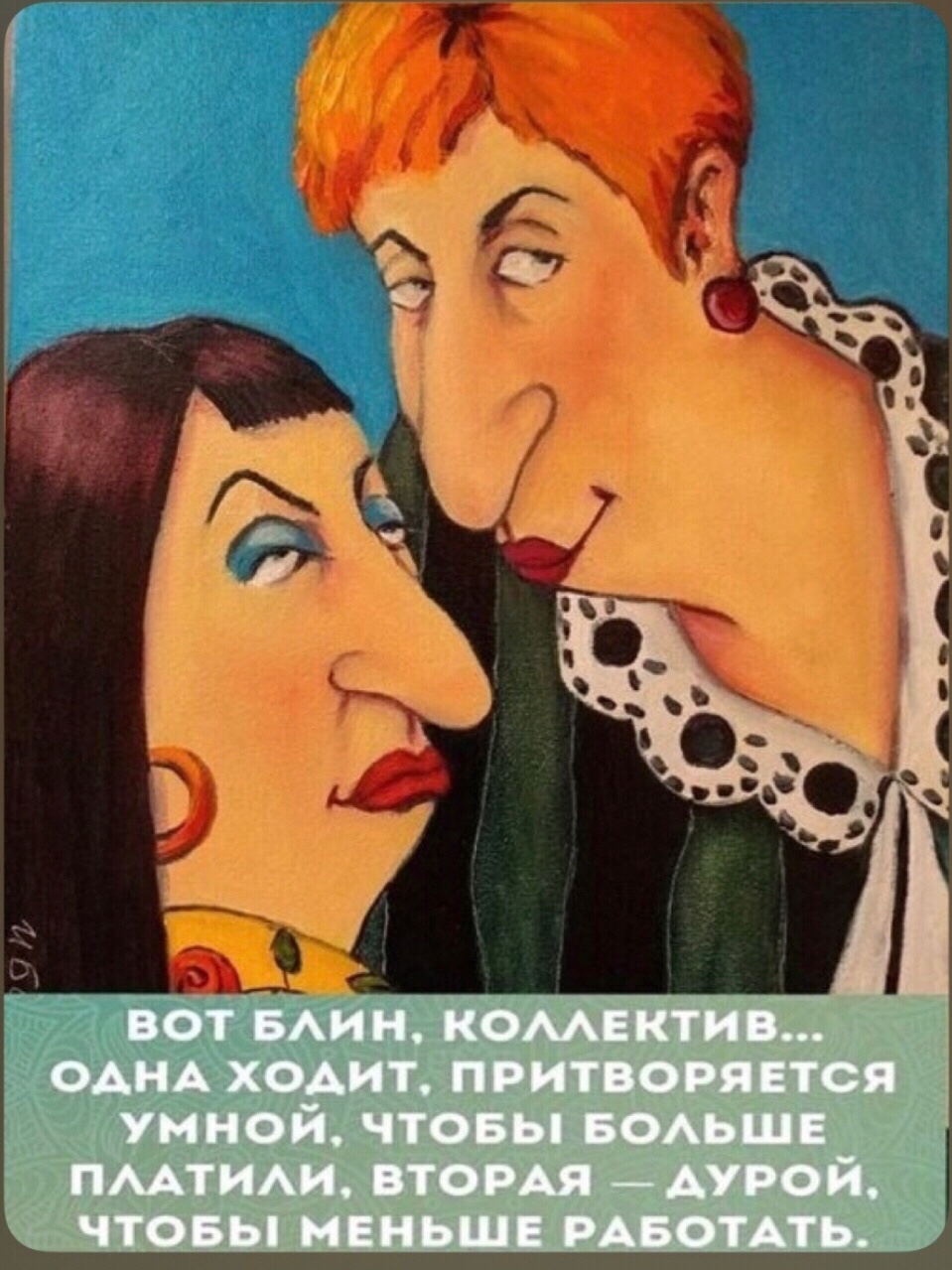 #юмор #здоровый_юмор  #юмор_для_здоровья 
#женскийюмор