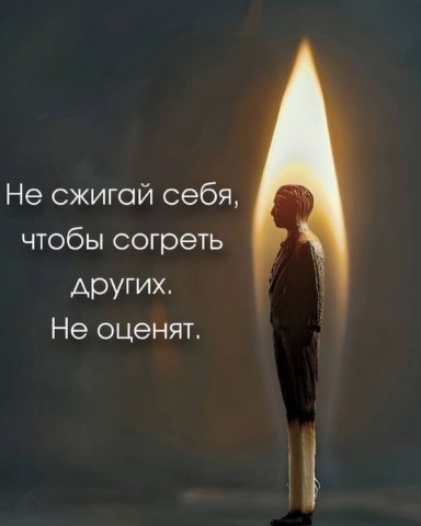 pixel_gl в LOOKY. #ценисебя,#время,#врекомендации. 💬 Не сжигай себя, ч...