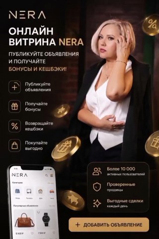ПРИГЛАШАЮк сотрудничеству в LOOKY. #продвижение,#доскаобъявлений,#масштабирование,#Ц/А. На сайте сервиса NER...