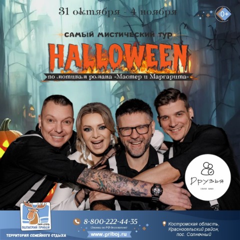 volzhskypriboj в LOOKY. . 🎃 Halloween по моти...