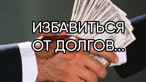Елена Банкротство в LOOKY. . Избавление от долгов...