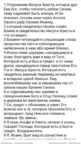 БИБЛИЯ в LOOKY. . 