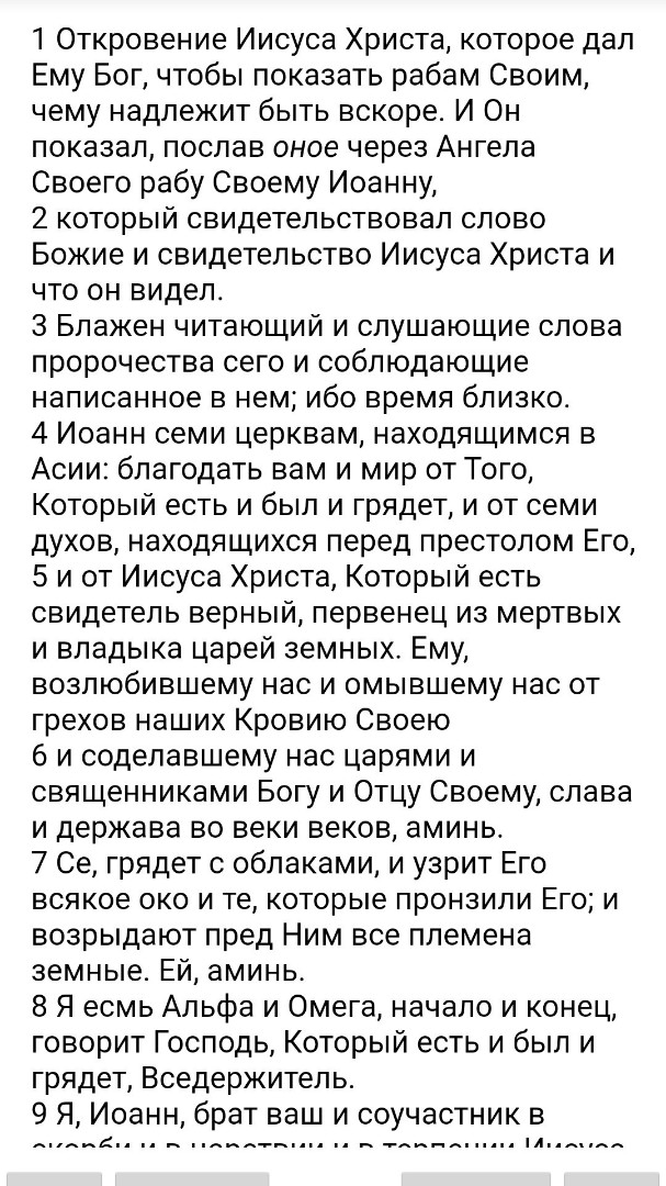 БИБЛИЯ in LOOKY. . 