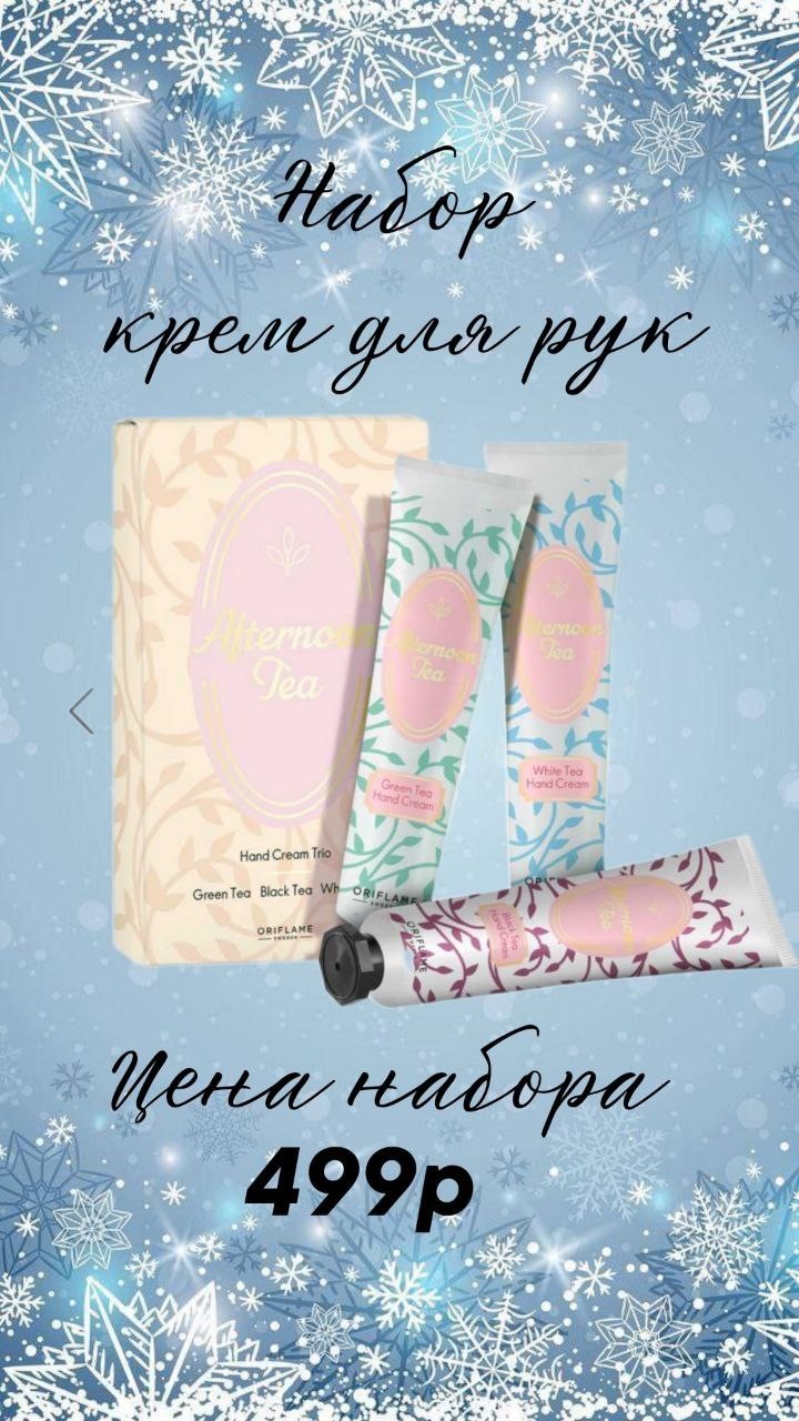 УХОД ЗА РУКАМИ