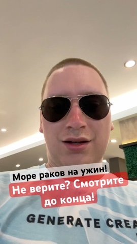 SVISHCHEV в LOOKY. . Море раков на ужин!!...