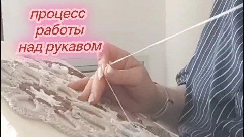 lu22 в LOOKY. #платье,#кружевноеплатье,#вязаноеплатье,#платьелето2026,#кружевноеплатье2026. Процесс работы над р...