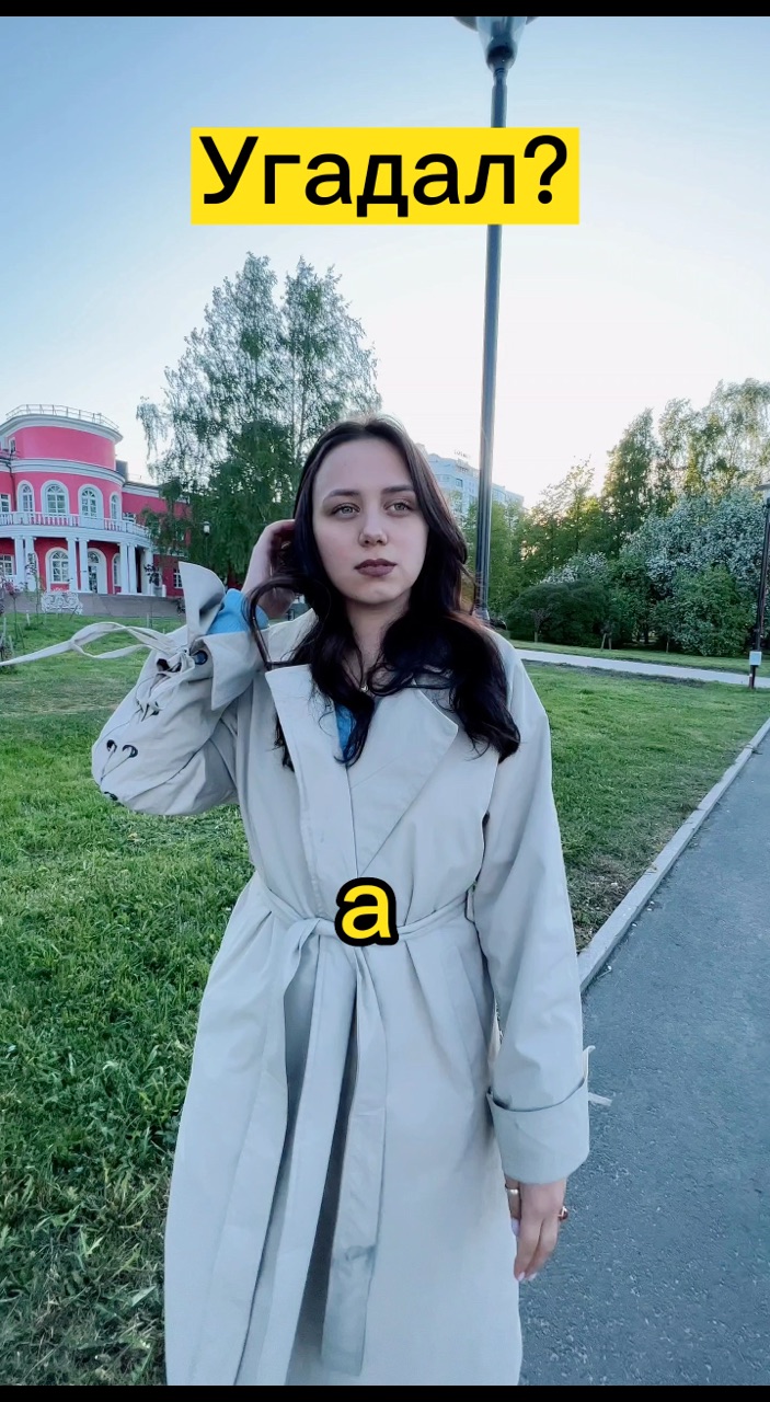 mishandkatya в LOOKY. . Угадал?