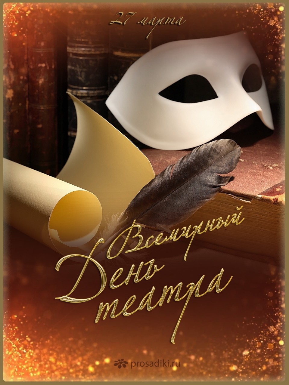 queencinema. в LOOKY — В России  день театра  с праздником 🎉 всех актёров  актрис 