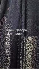 Ткани TS в LOOKY. . 100% seta
✂️✂️✂️
Тка...