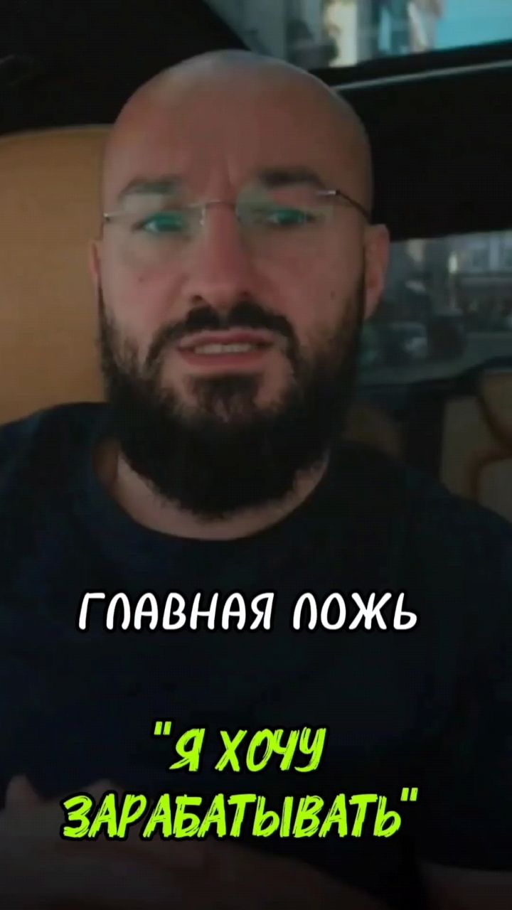 Александр Свистун в LOOKY. #мышлениемиллионера,#заработок,#зонакомфорта,#психологияденег. 👇 Две жизненные поз...