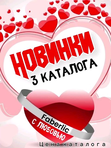 albina.7498 в LOOKY. . Новинки 3 каталога