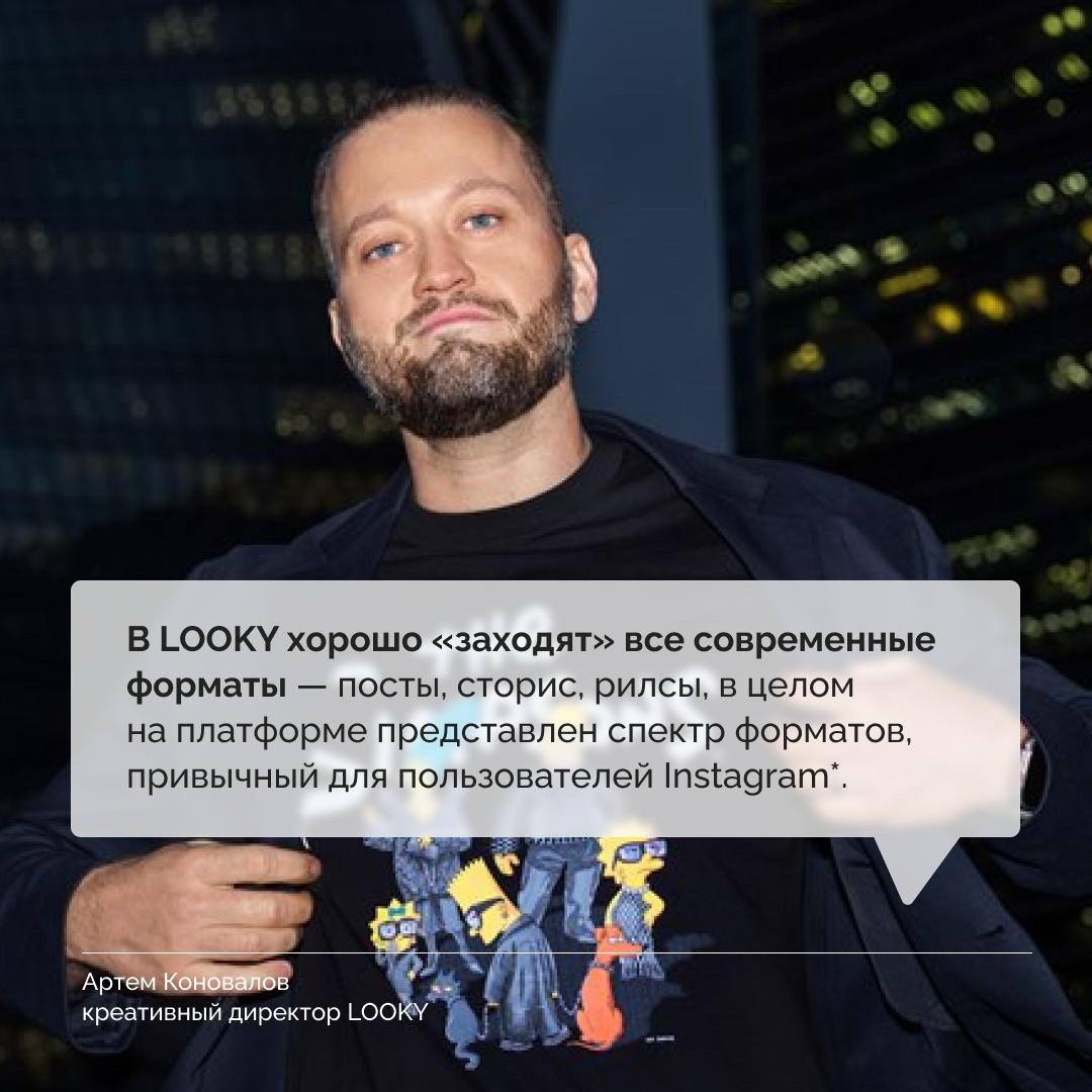 LOOKY_official в LOOKY — фото 6